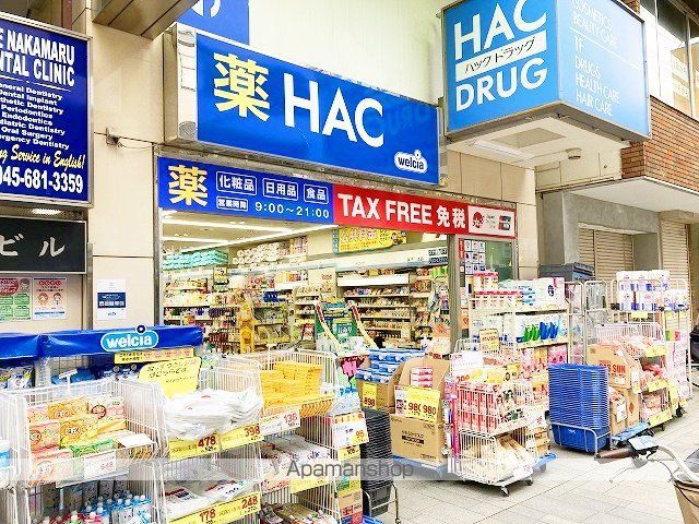 ドラックストア　ハックドラッグ石川町店（ドラッグストア）まで1545m