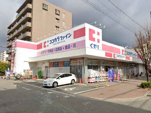 ドラックストア　ココカラファイン長原東店（ドラッグストア）まで1054m