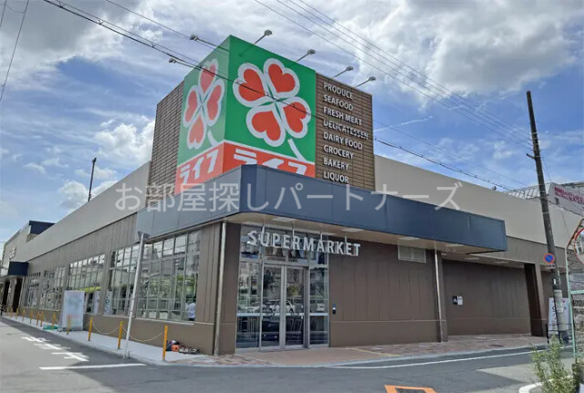スーパー　ライフ大淀中店（スーパー）まで301m