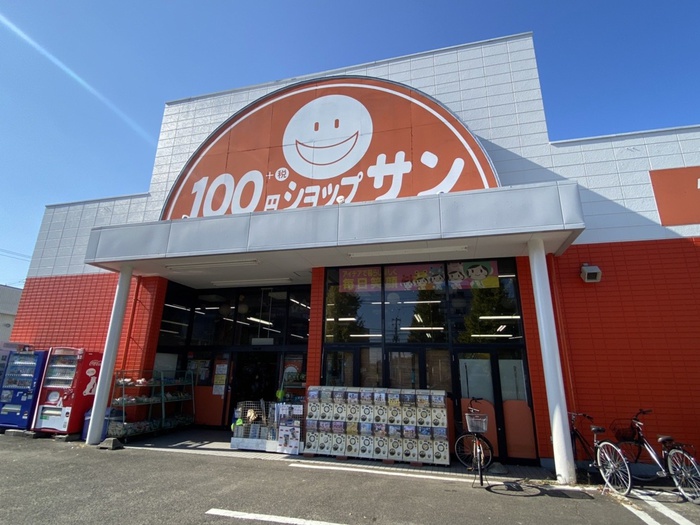 その他　100円ショップサン（その他）まで142m