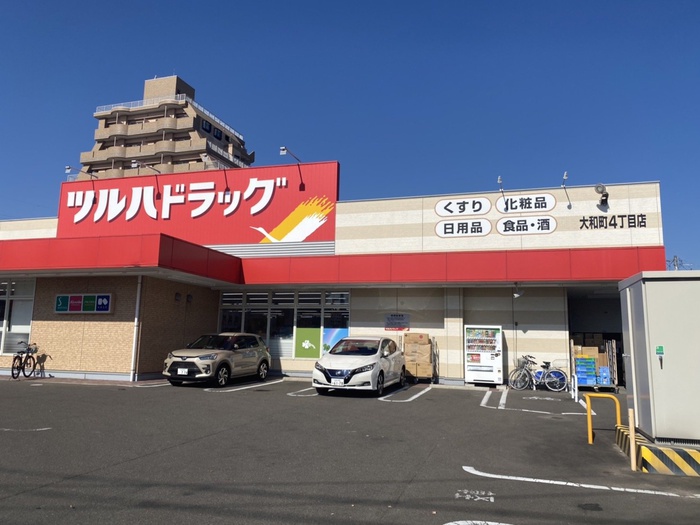 ドラックストア　ツルハドラッグ（ドラッグストア）まで58m