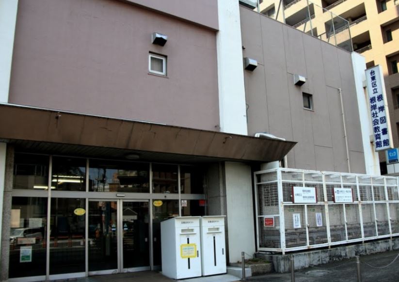 図書館　台東区立根岸図書館（図書館）まで581m