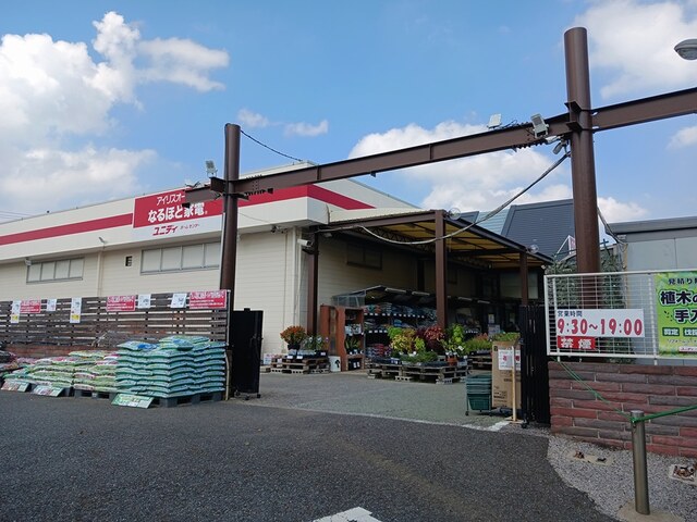 ホームセンター　ユニディ湖北台店（ホームセンター）まで885m