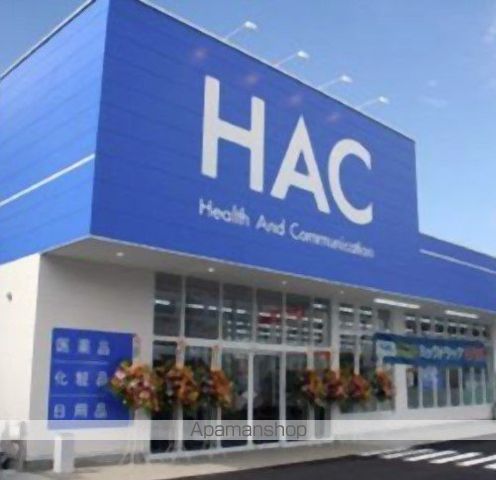 ドラックストア　ハックドラッグ辻堂羽鳥店（ドラッグストア）まで398m