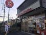 飲食店　ほっともっと志木中宗岡店（飲食店）まで722m