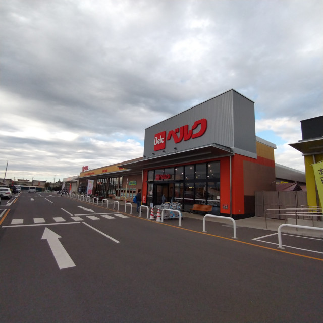 スーパー　ベルク　フォルテ富里店（スーパー）まで450m