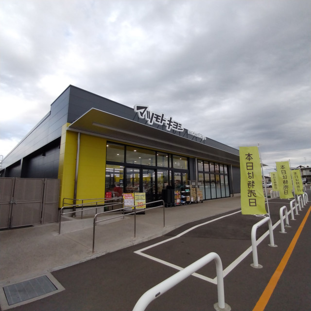 ドラックストア　ドラッグストアマツモトキヨシ　フォルテ富里店（ドラッグストア）まで450m