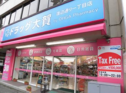 ドラックストア　大賀薬局吉塚駅東口店（ドラッグストア）まで364m