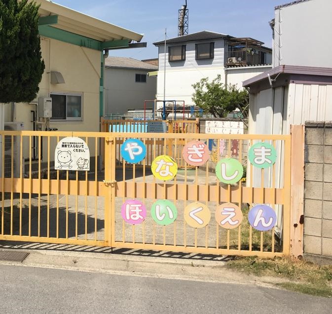 【コーポ大熊の幼稚園・保育園】