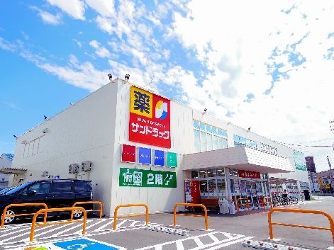 【志木市柏町のアパートのドラックストア】