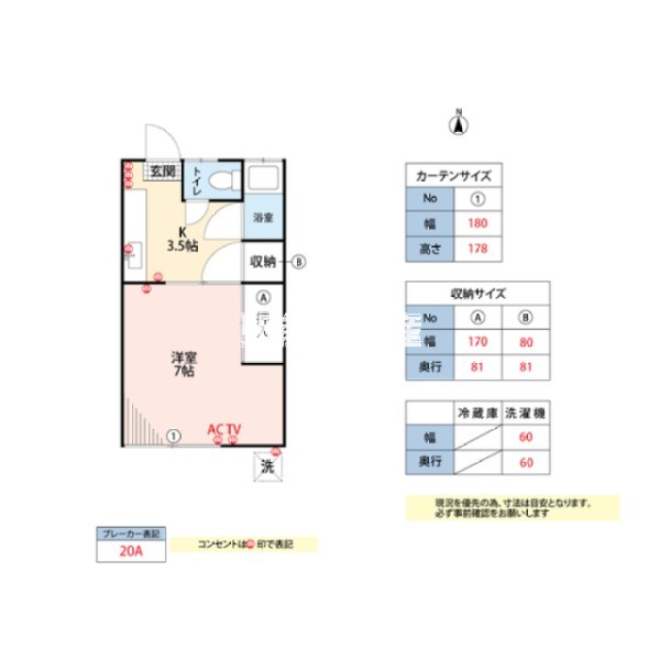 サンコーポ日の出の間取り