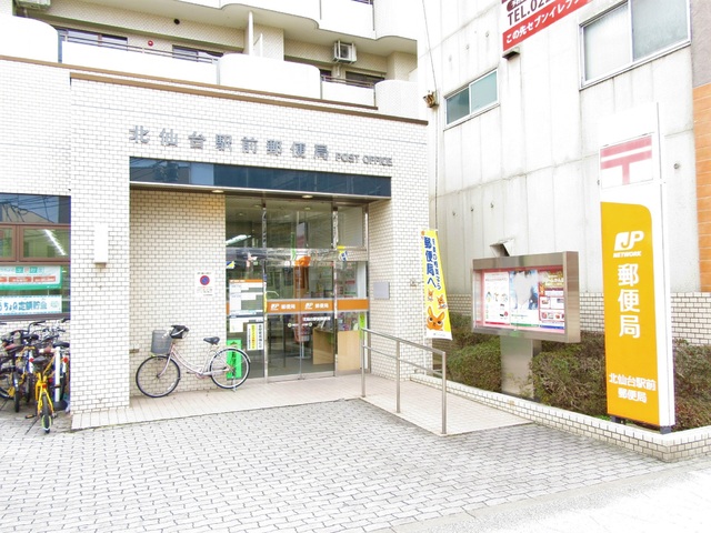 郵便局　北仙台駅前郵便局（郵便局）まで870m
