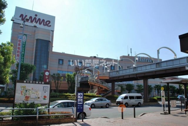 ショッピングセンター　おけがわマイン（ショッピングセンター）まで1299m