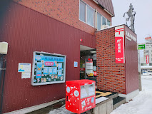 【札幌市西区八軒三条西のマンションの郵便局】