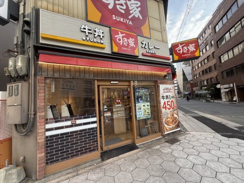 飲食店　すき家 西本町店（飲食店）まで1015m