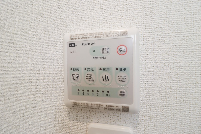 その他設備　図面と現状に相違がある場合には現状を優先