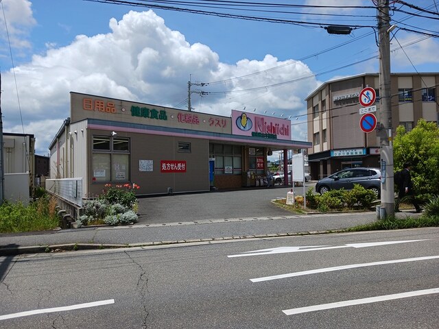 ドラックストア　ニシイチドラッグ（ドラッグストア）まで605m