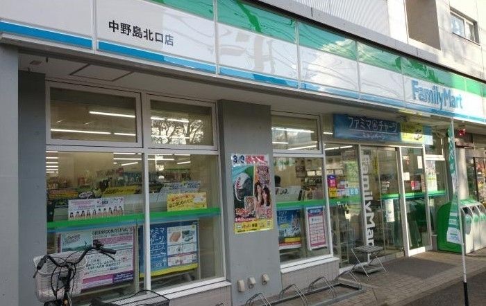 コンビニ　ファミリーマート/中野島北口店（コンビニ）まで10m