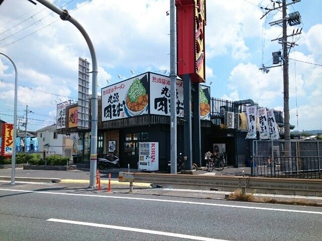 飲食店　丸源ラーメン様（飲食店）まで300m