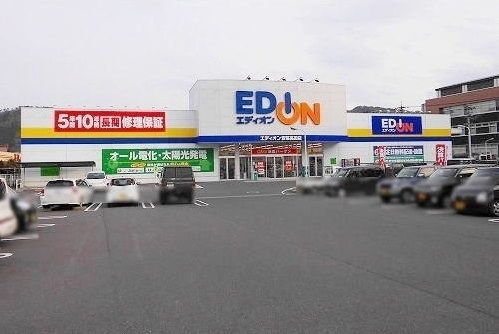 その他　エディオン（その他）まで1700m