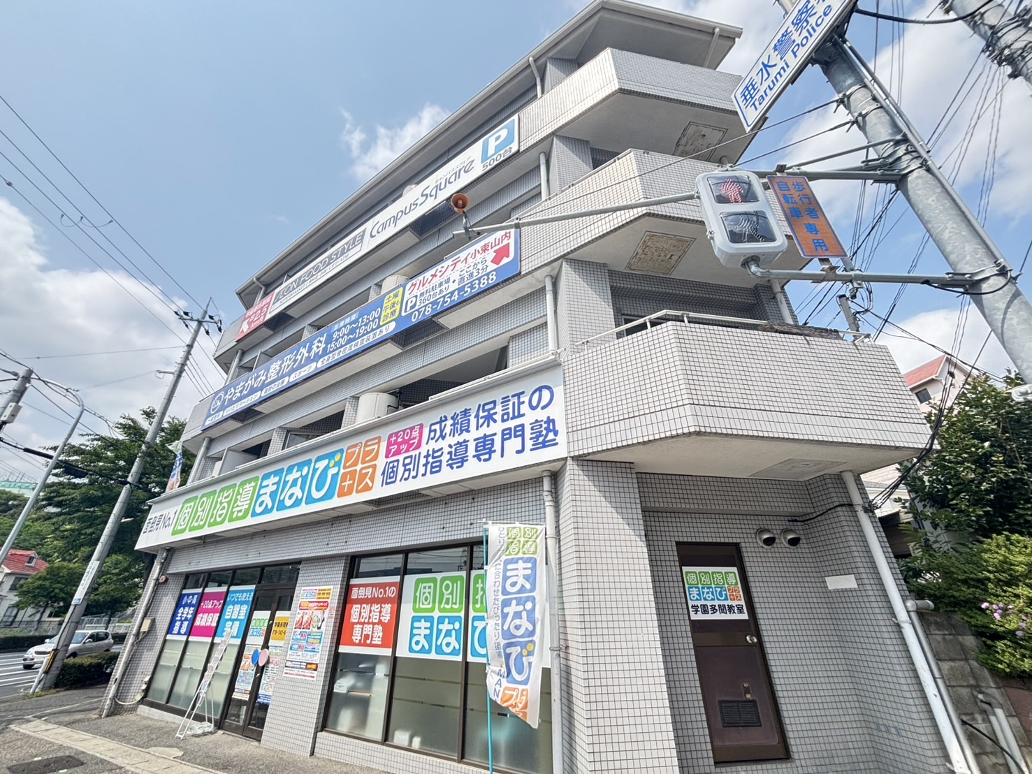 建物外観