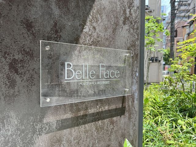 建物外観　館銘板