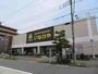 スーパー　いなげや（スーパー）まで1200m