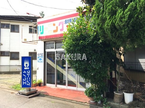 その他　クリーニング イノウエ（その他）まで398m