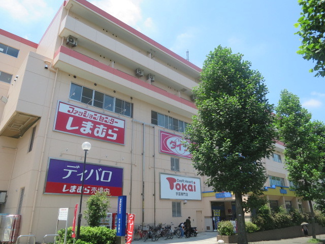 スーパー　ハーモス荏田（スーパー）まで564m