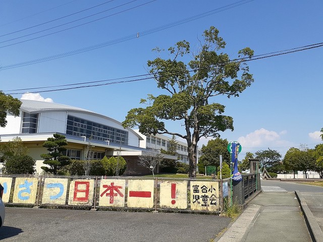 小学校　熊本市立富合小学校（小学校）まで1823m