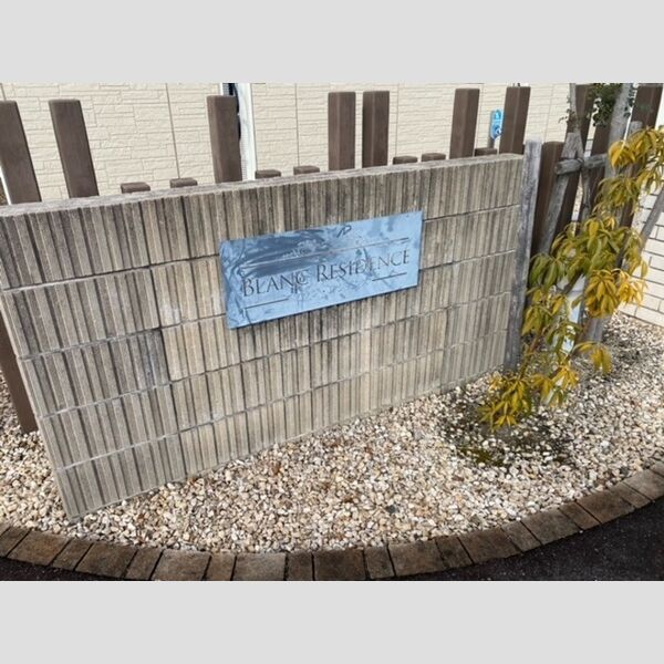 その他設備　ネームプレート