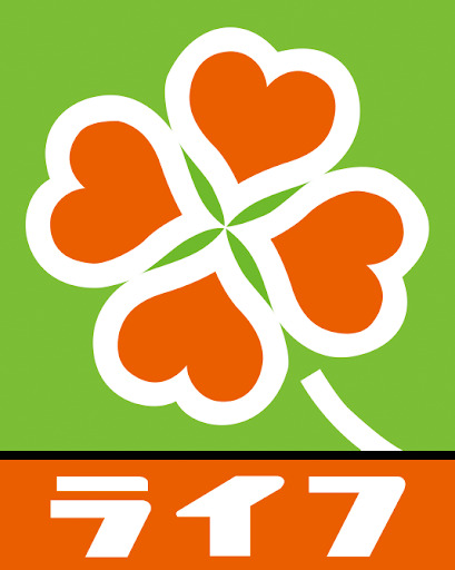 スーパー　ライフ今津駅前店（スーパー）まで1025m