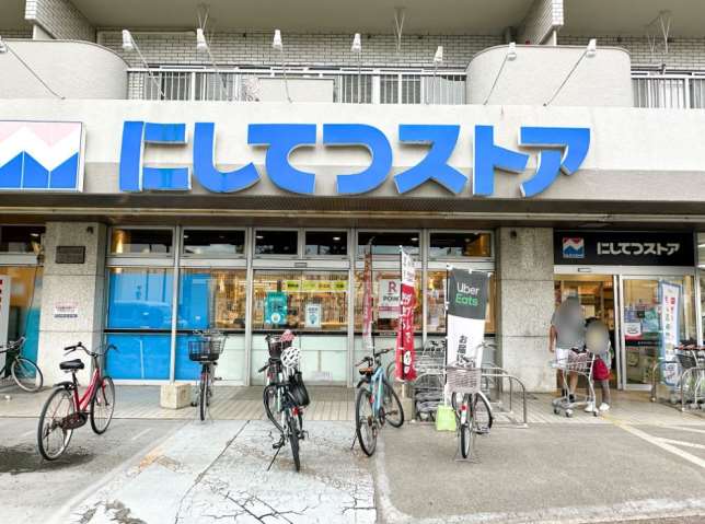 スーパー　にしてつストア別府店（スーパー）まで1633m