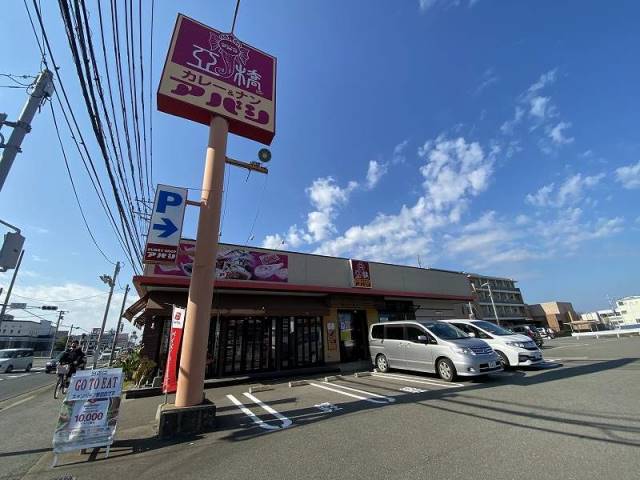 その他　アバシ（その他）まで536m