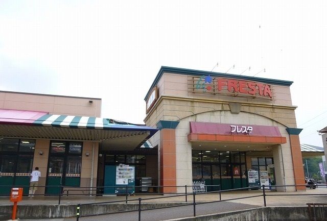 スーパー　フレスタ三次店（スーパー）まで1900m