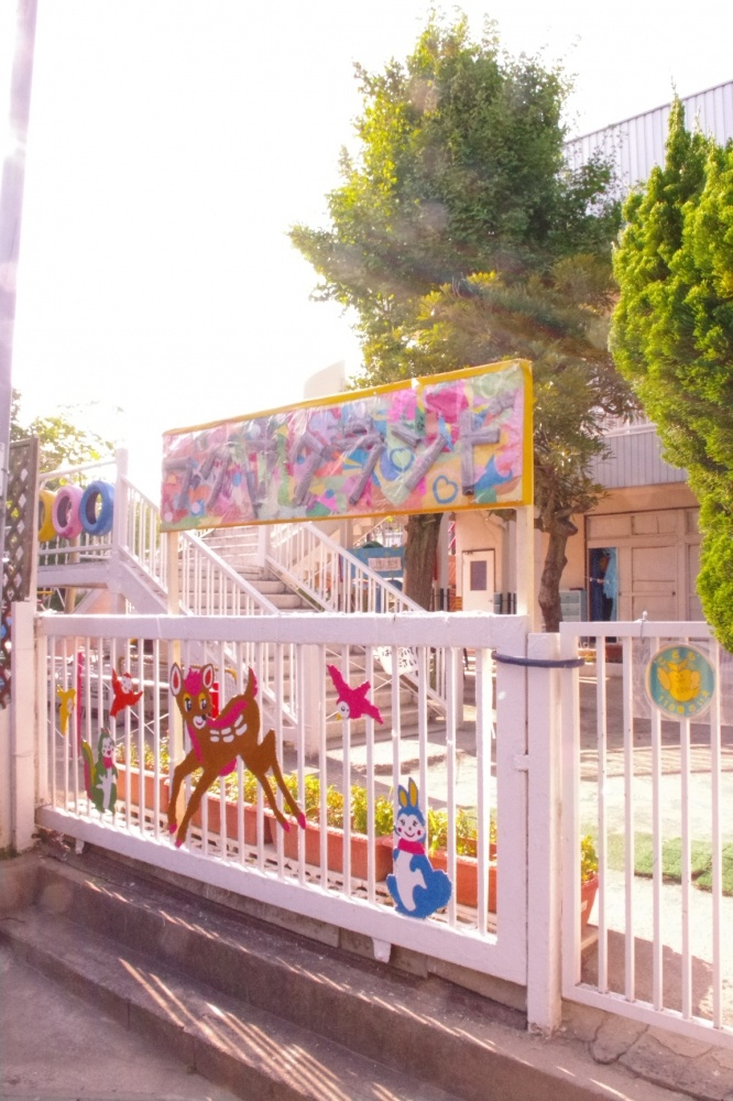 幼稚園・保育園　院内幼稚園（幼稚園・保育園）まで630m