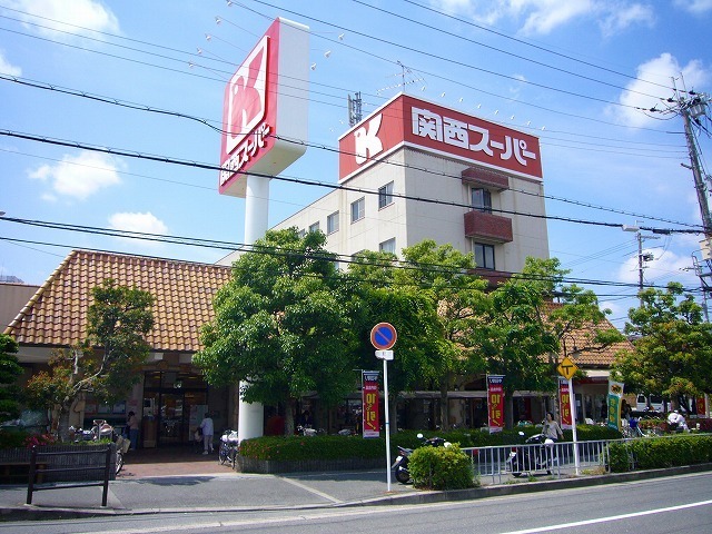 スーパー　関西スーパー小野原店（スーパー）まで913m