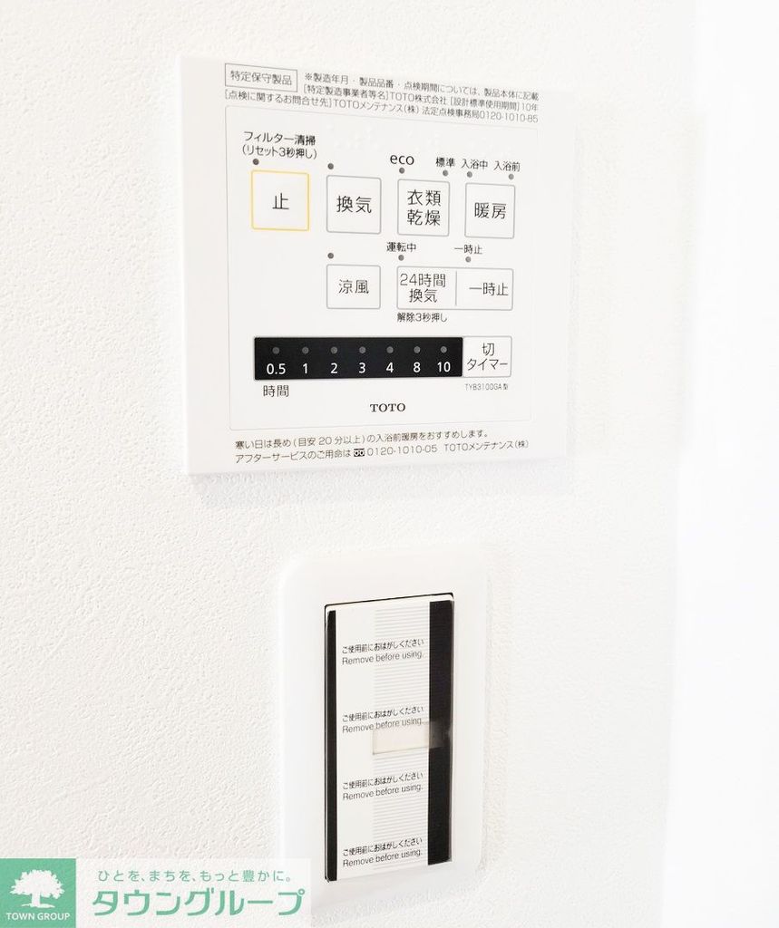 その他設備　★雨の日もお洗濯乾きます★
