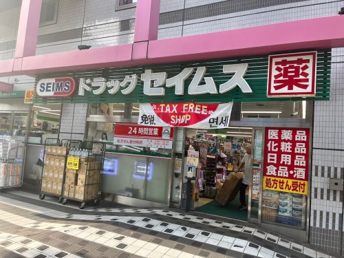 ドラックストア　ドラッグセイムス 墨田両国店（ドラッグストア）まで754m