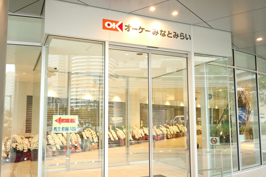 スーパー　OK(オーケー) みなとみらい店（スーパー）まで134m