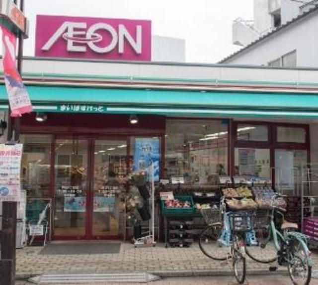 スーパー　まいばすけっと駒込6丁目店（スーパー）まで491m