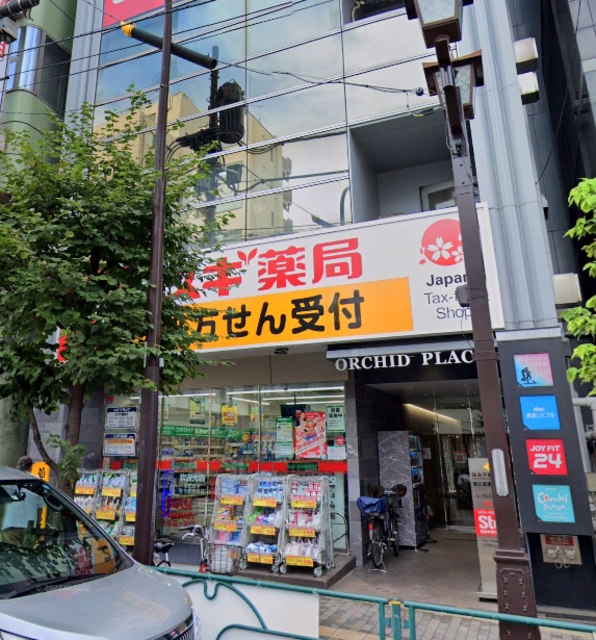 ドラックストア　スギ薬局駒込店（ドラッグストア）まで247m