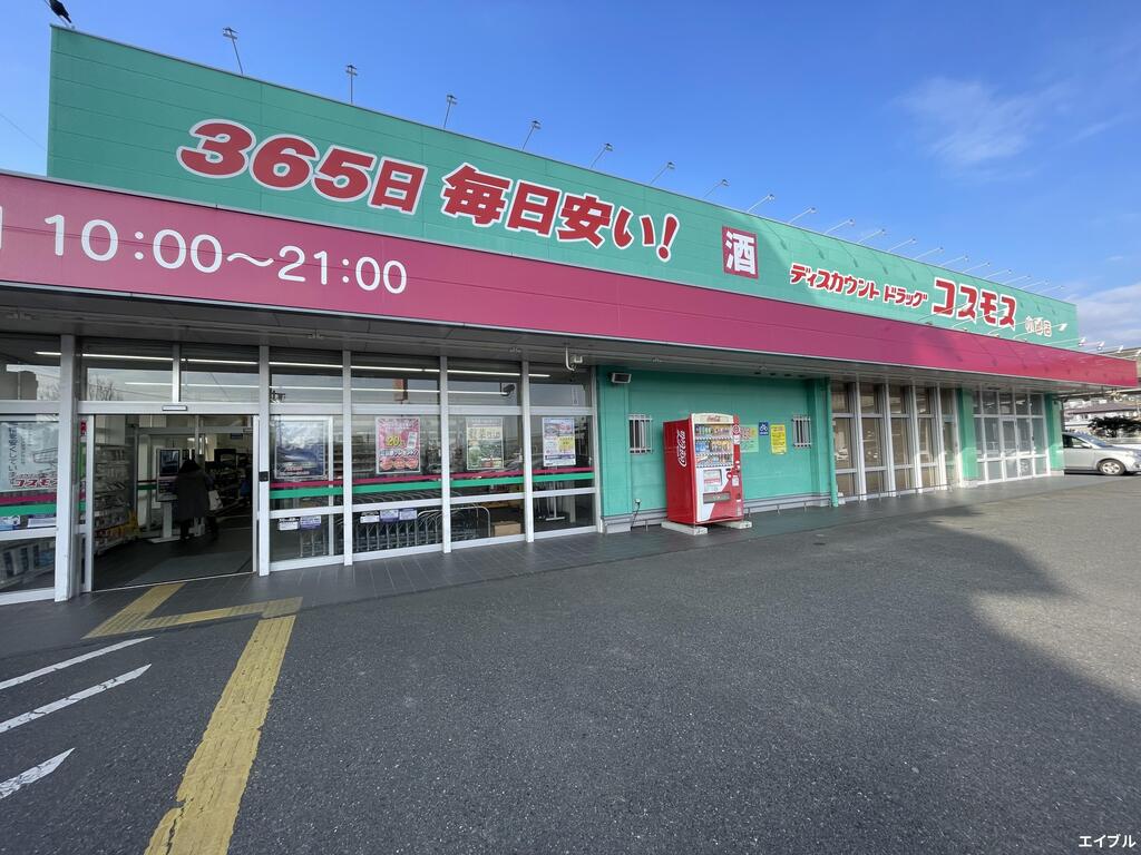 ドラックストア　ディスカウントドラッグコスモス小郡店（ドラッグストア）まで2001m