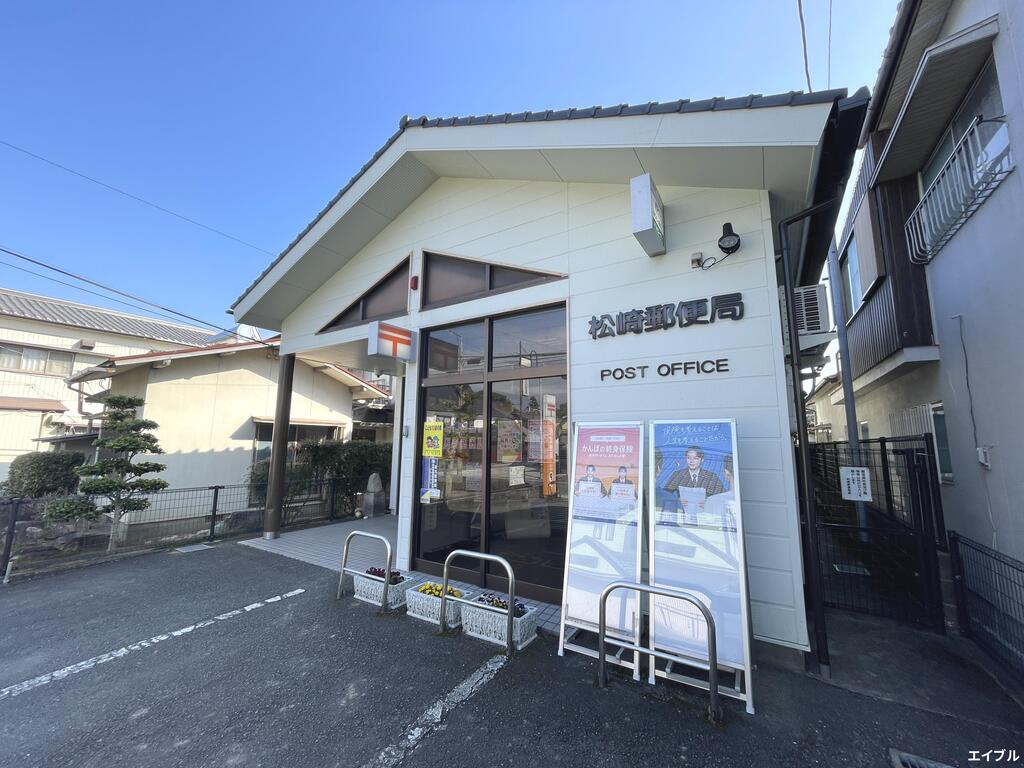 郵便局　松崎郵便局（郵便局）まで1106m