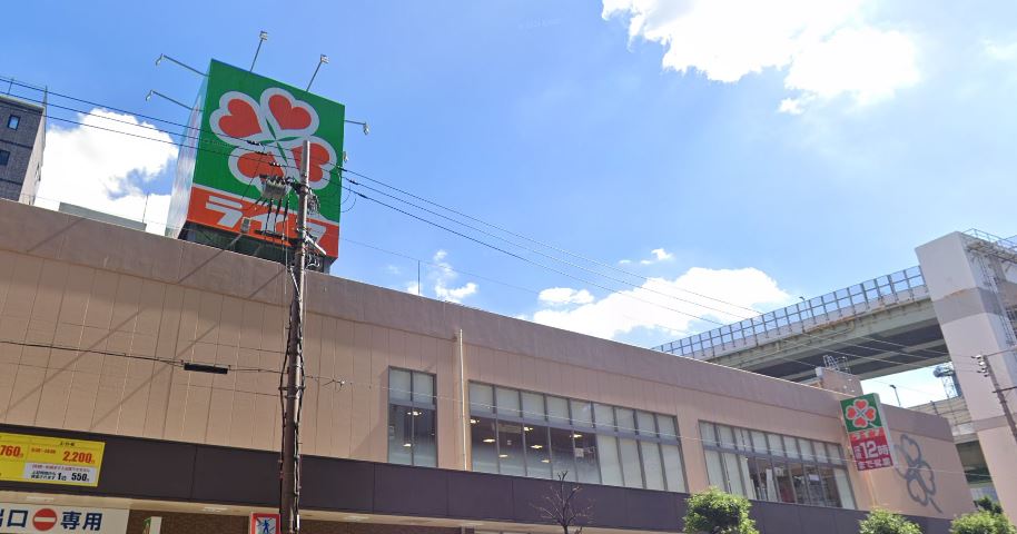 スーパー　ライフ阿波座駅前店（スーパー）まで151m