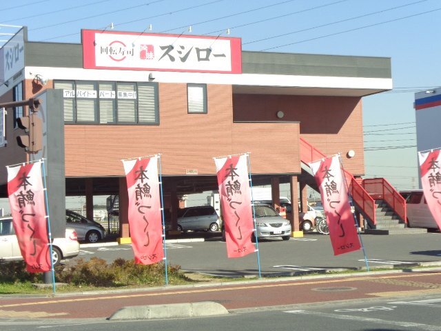 その他　スシロー浦和美園店（その他）まで1595m