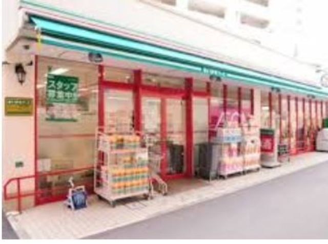 スーパー　まいばすけっと椎名町駅前店（スーパー）まで666m