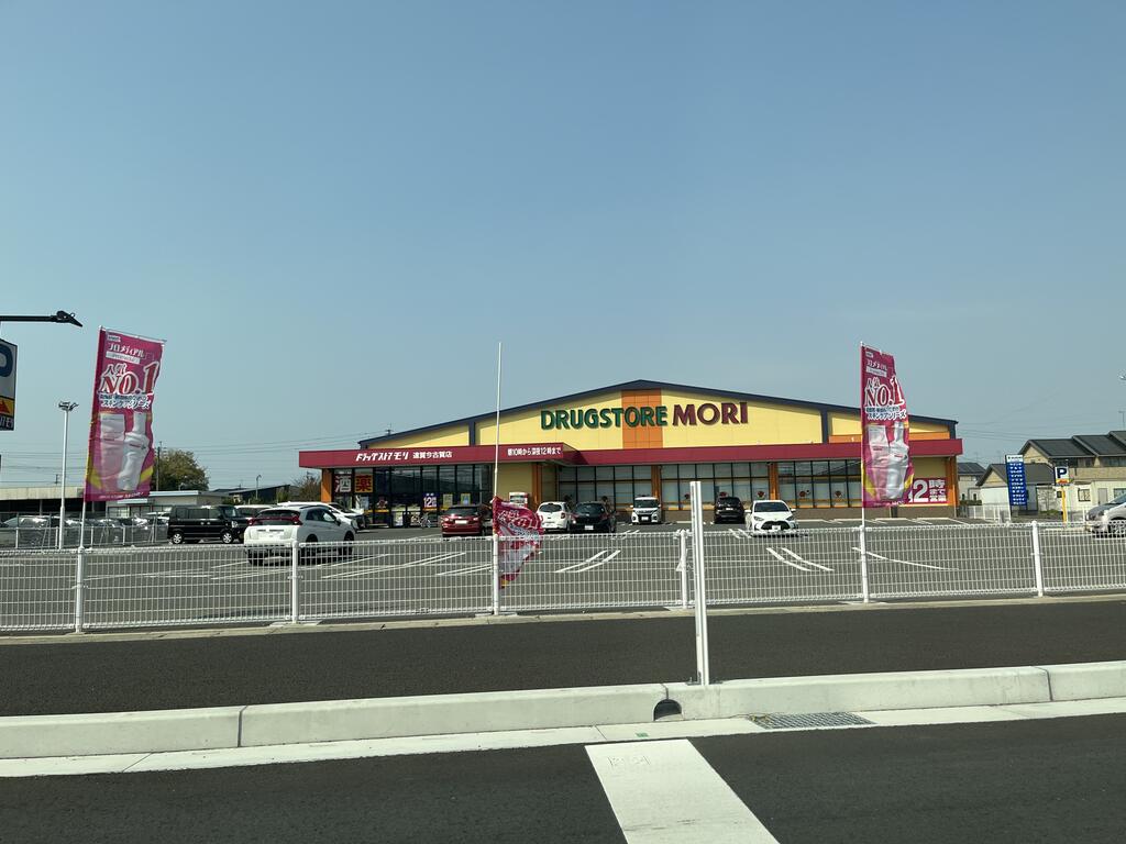 ドラックストア　ドラッグストアモリ遠賀今古賀店（ドラッグストア）まで953m