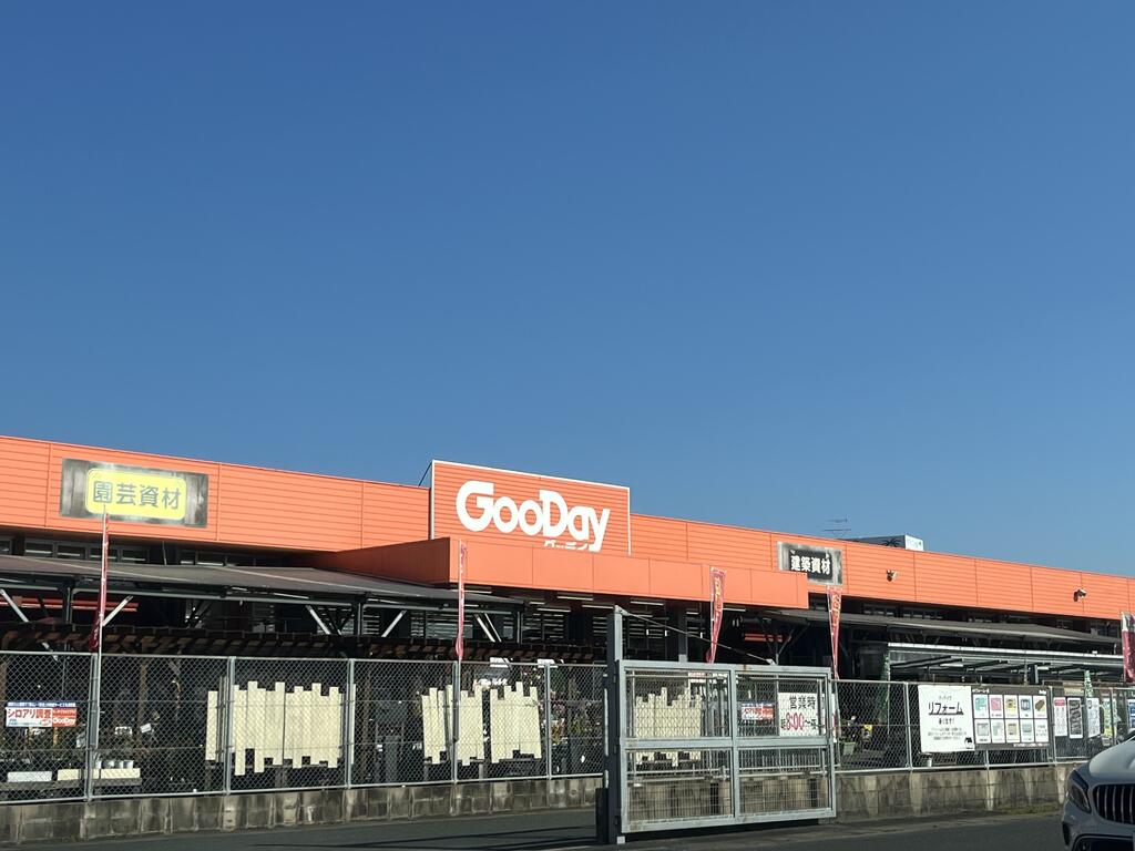 ホームセンター　ホームセンターグッデイ遠賀店（ホームセンター）まで526m