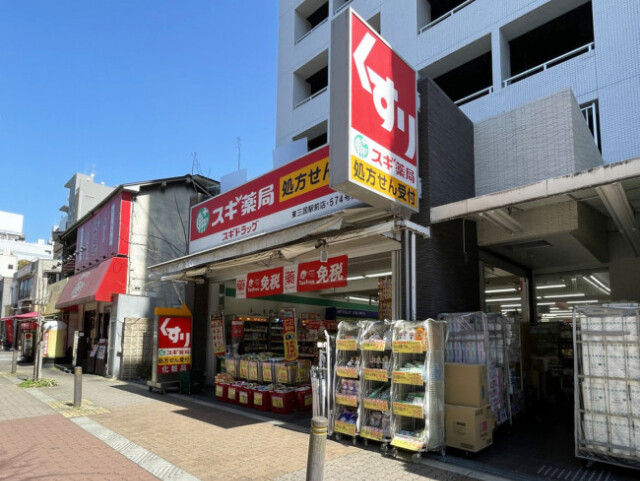 ドラックストア　スギドラック　東三国駅前店（ドラッグストア）まで560m